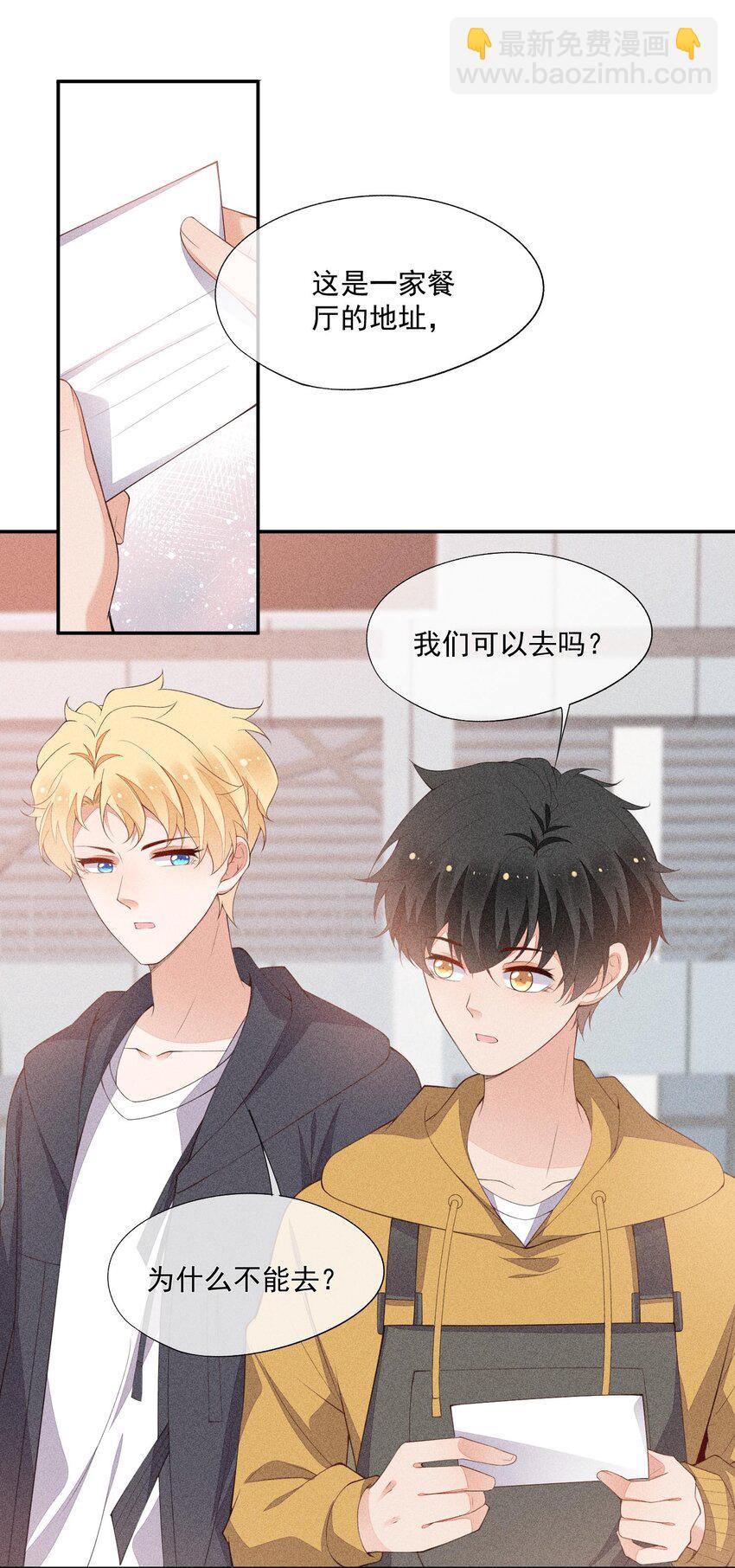 073 凯文的期待(1/2)-第75话