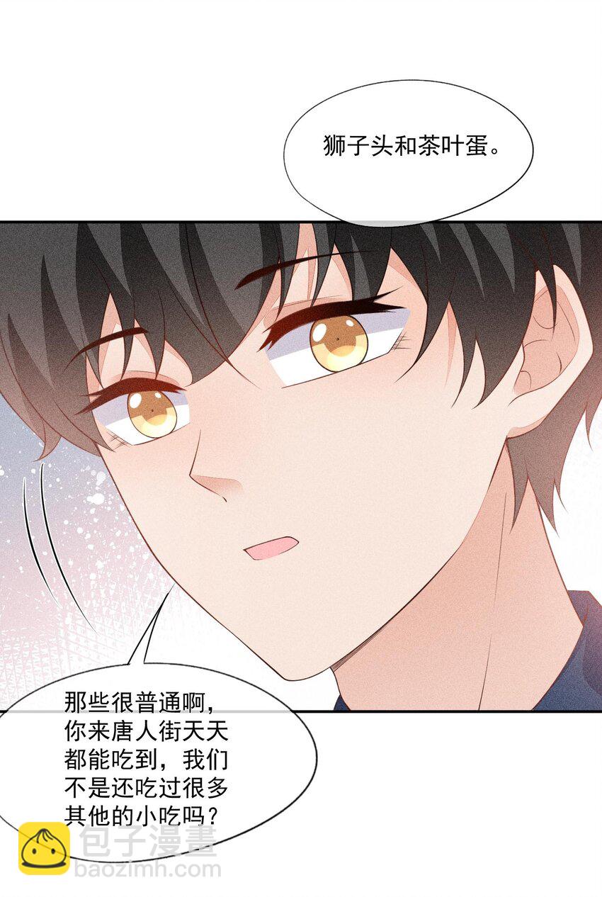 073 凯文的期待(1/2)-第75话
