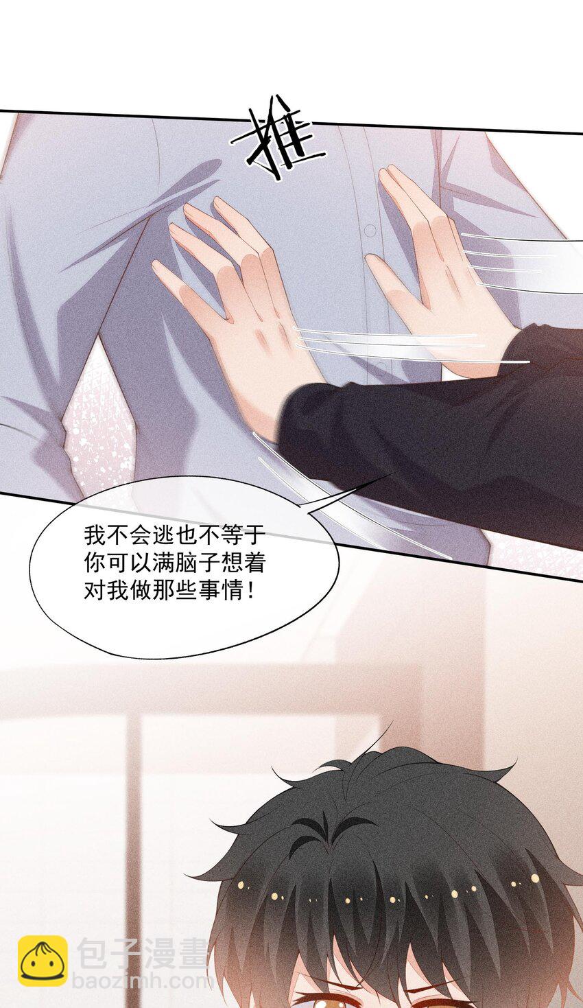 075 高级生的挑衅(1/2)-第77话