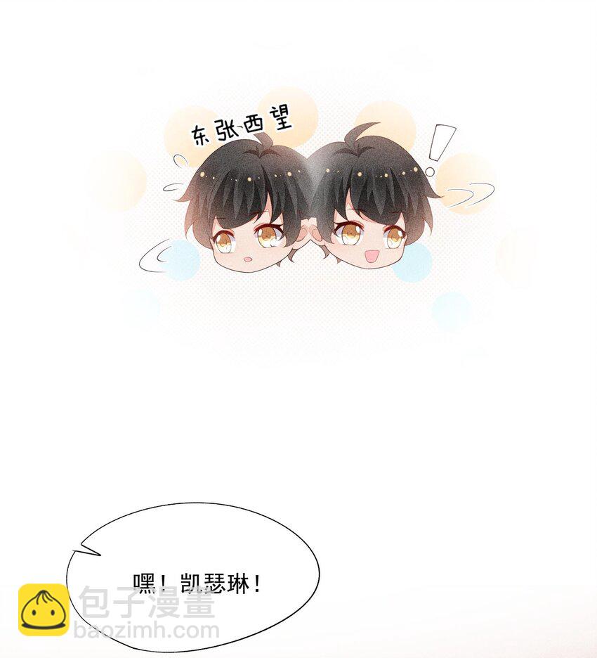 075 高级生的挑衅(1/2)-第77话