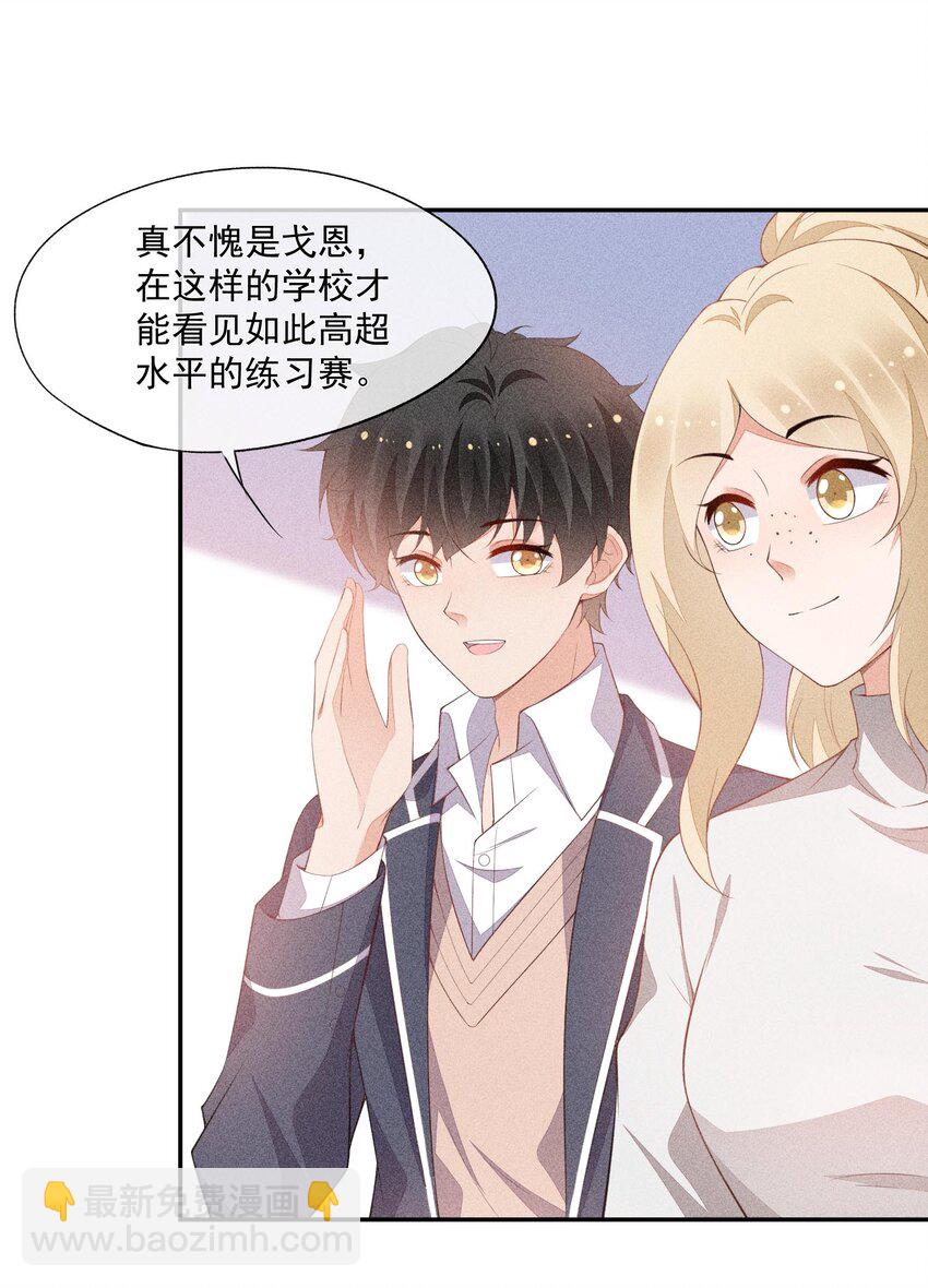075 高级生的挑衅(1/2)-第77话