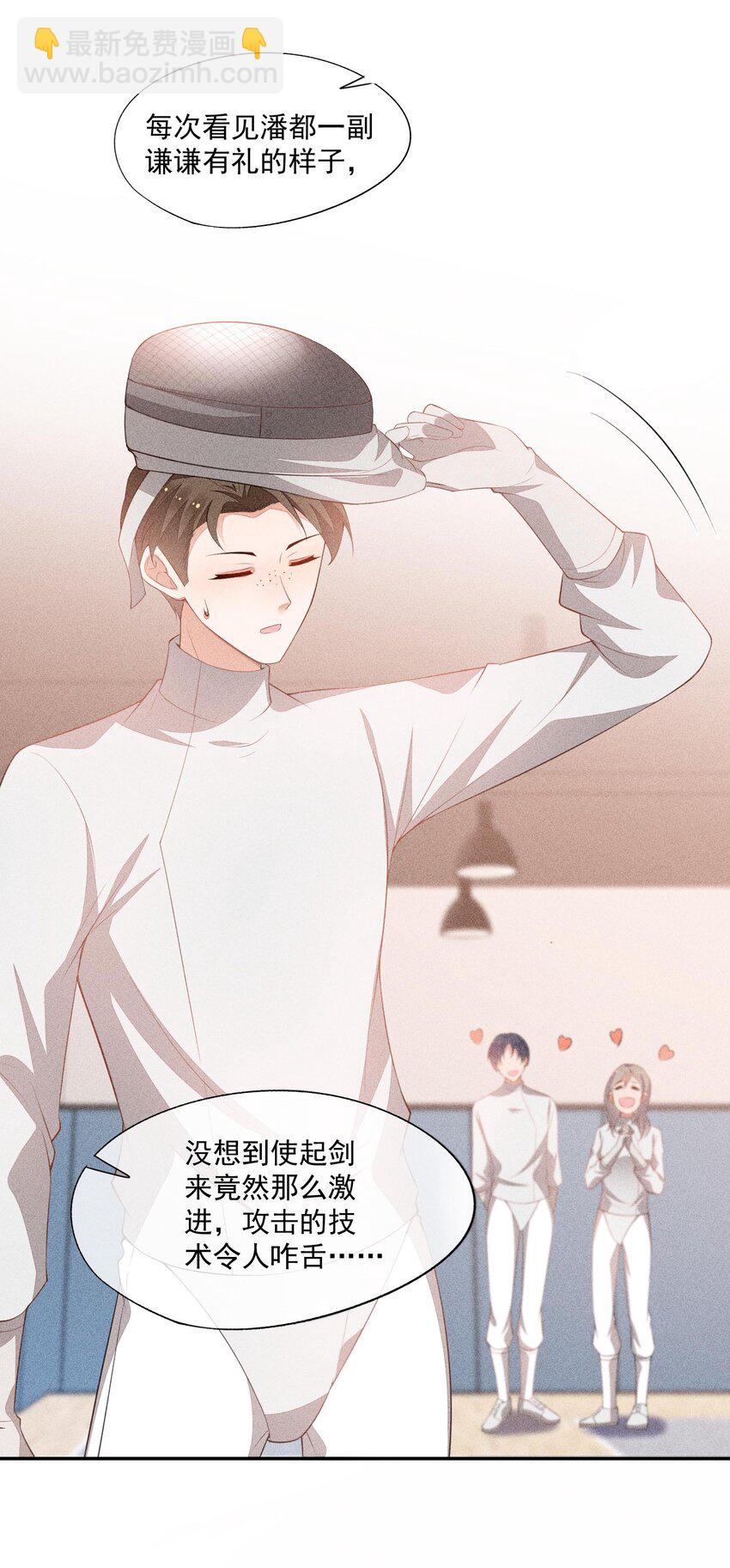 075 高级生的挑衅(1/2)-第77话