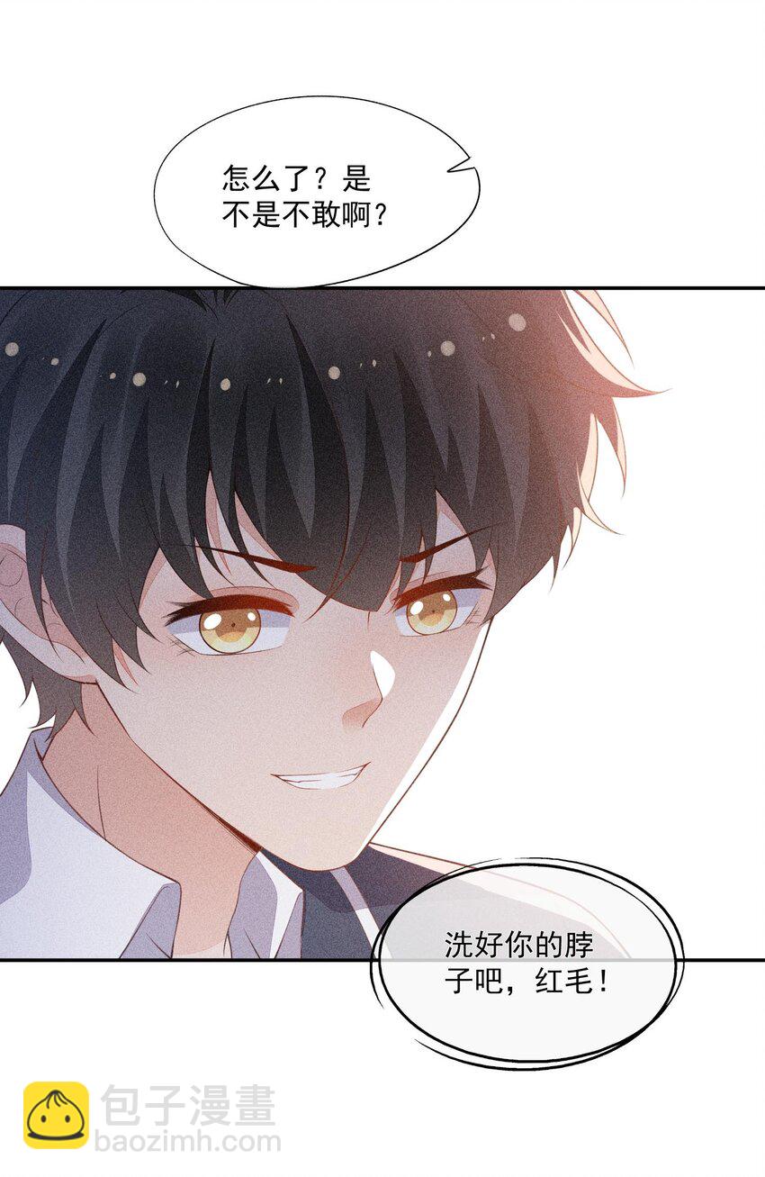 075 高级生的挑衅(1/2)-第77话
