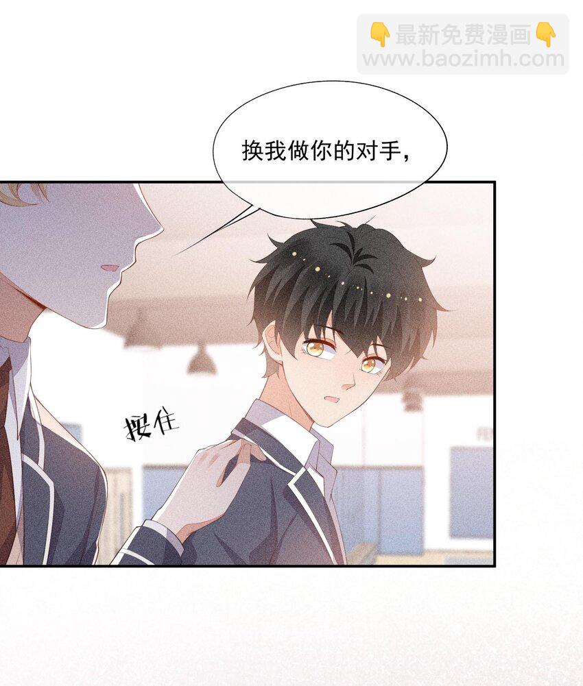 075 高级生的挑衅(1/2)-第77话