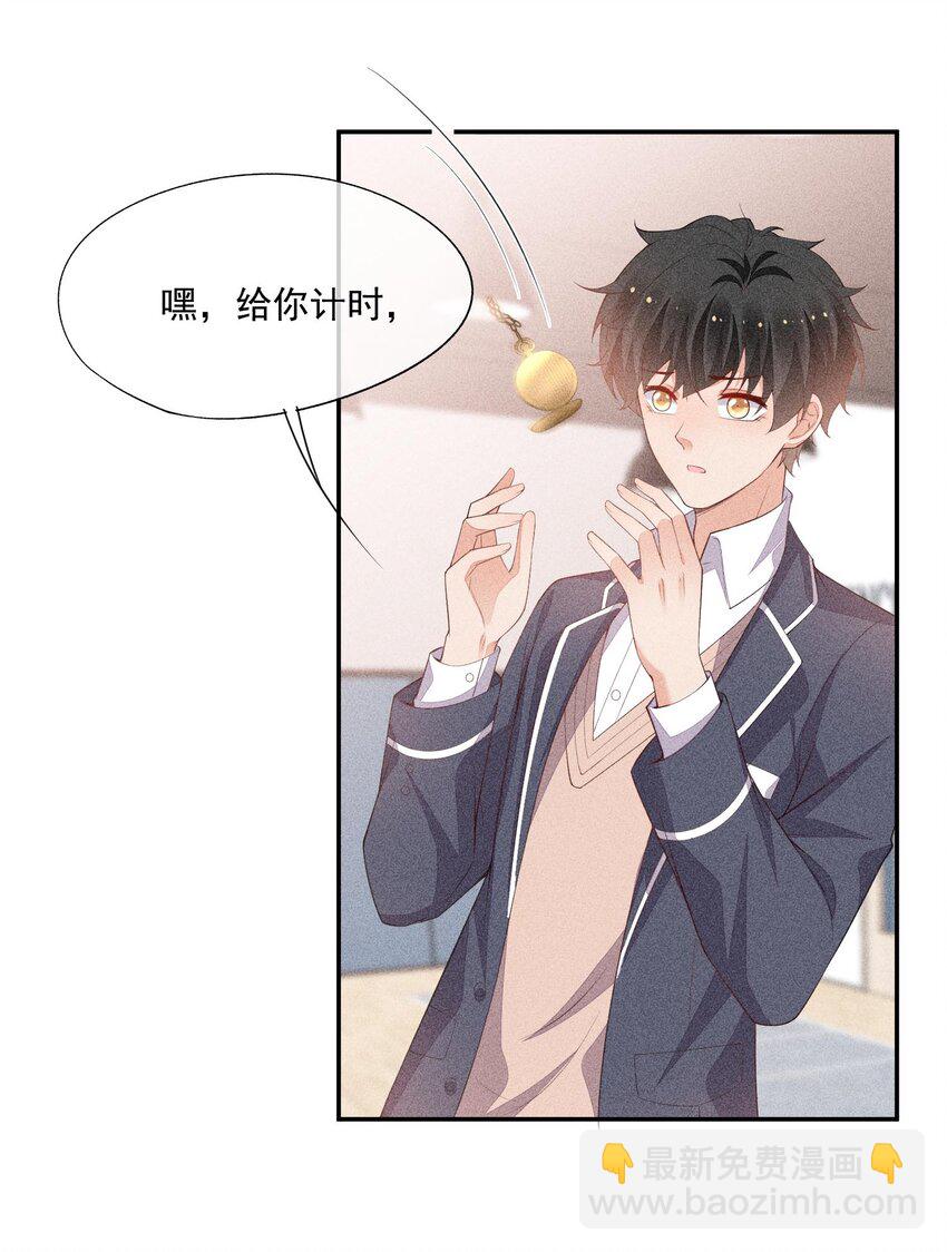 075 高级生的挑衅(1/2)-第77话