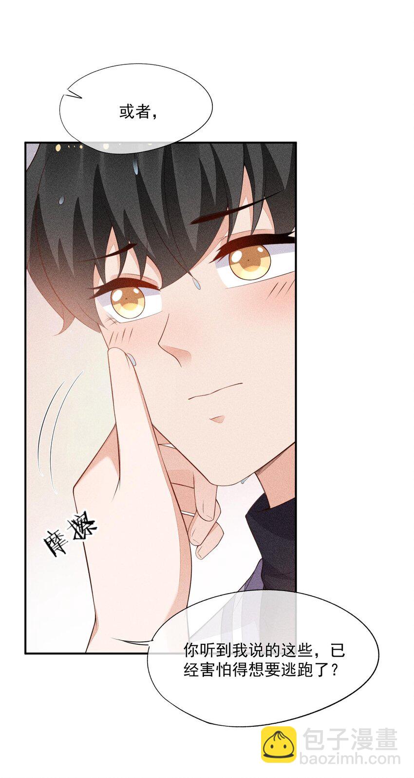 075 高级生的挑衅(1/2)-第77话