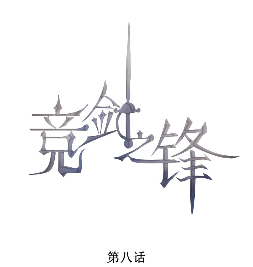 008 像变了一个人(1/2)-第9话