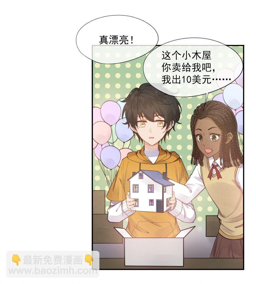008 像变了一个人(1/2)-第9话