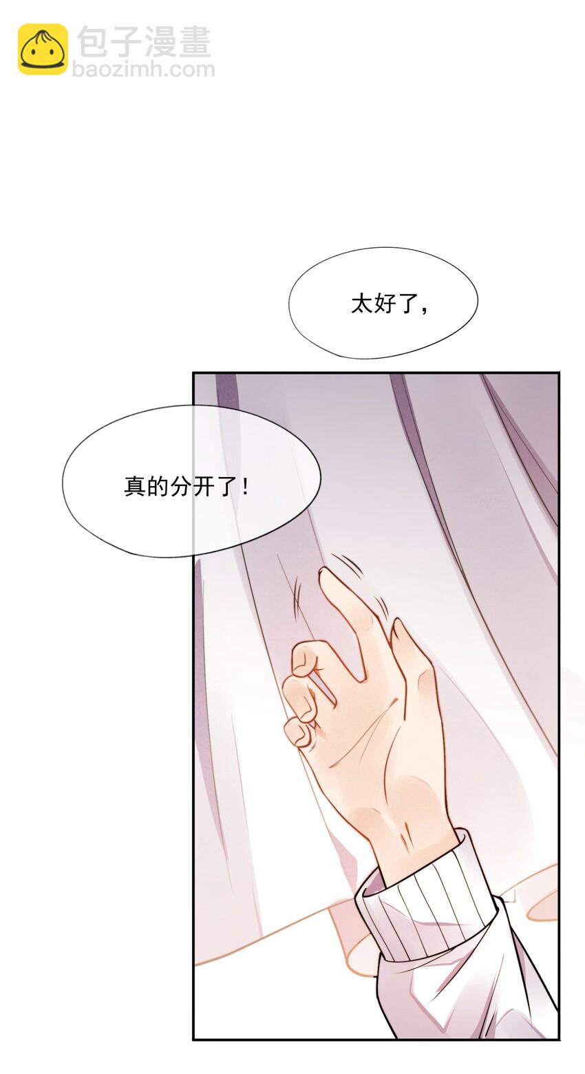 008 像变了一个人(1/2)-第9话