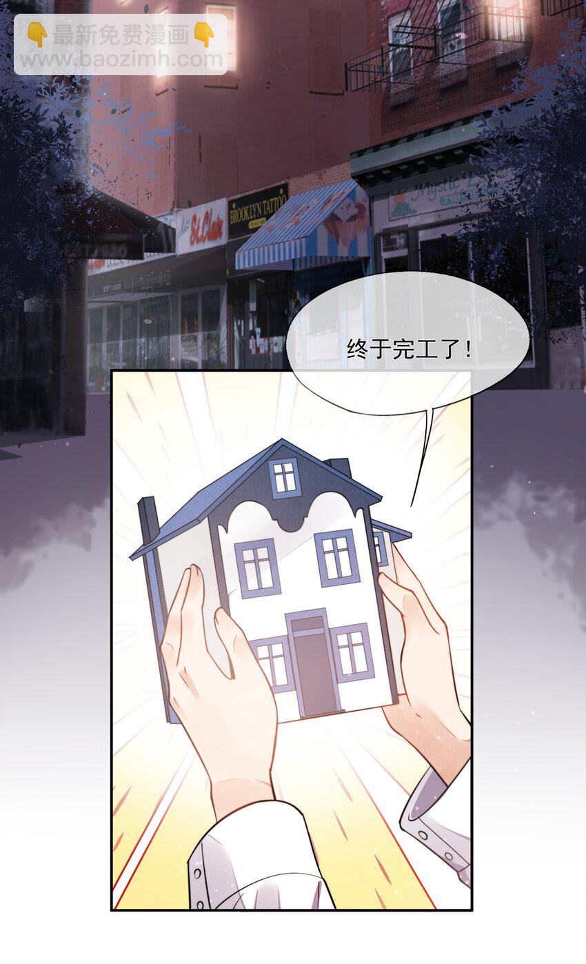 008 像变了一个人(1/2)-第9话
