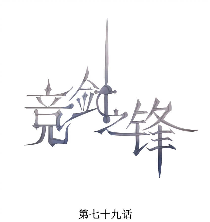 079 三个条件-第81话