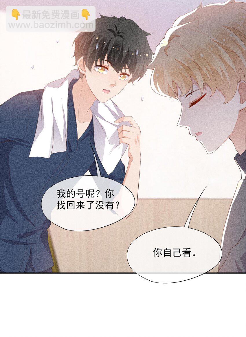 079 三个条件-第81话