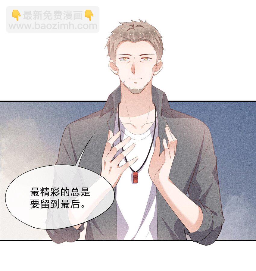 079 三个条件-第81话
