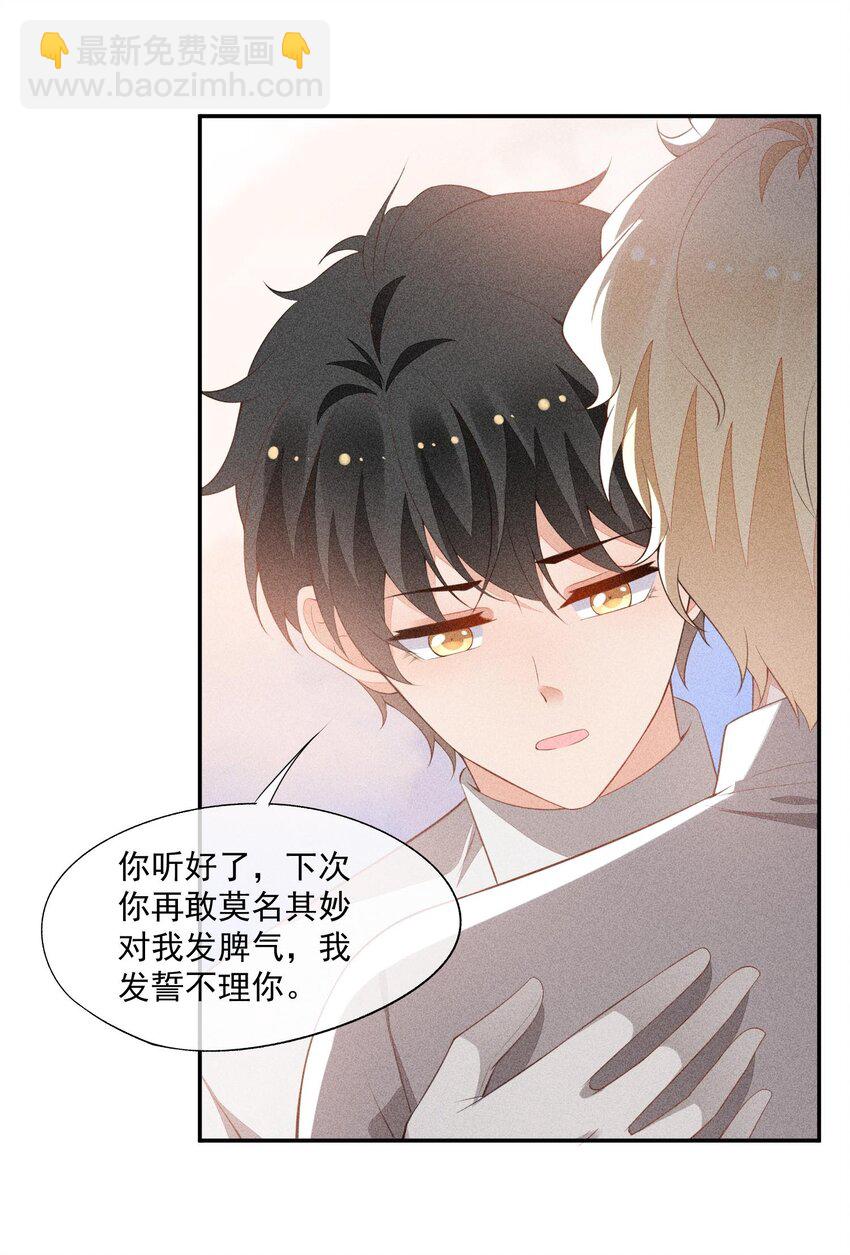 081 两人的对决(1/2)-第83话