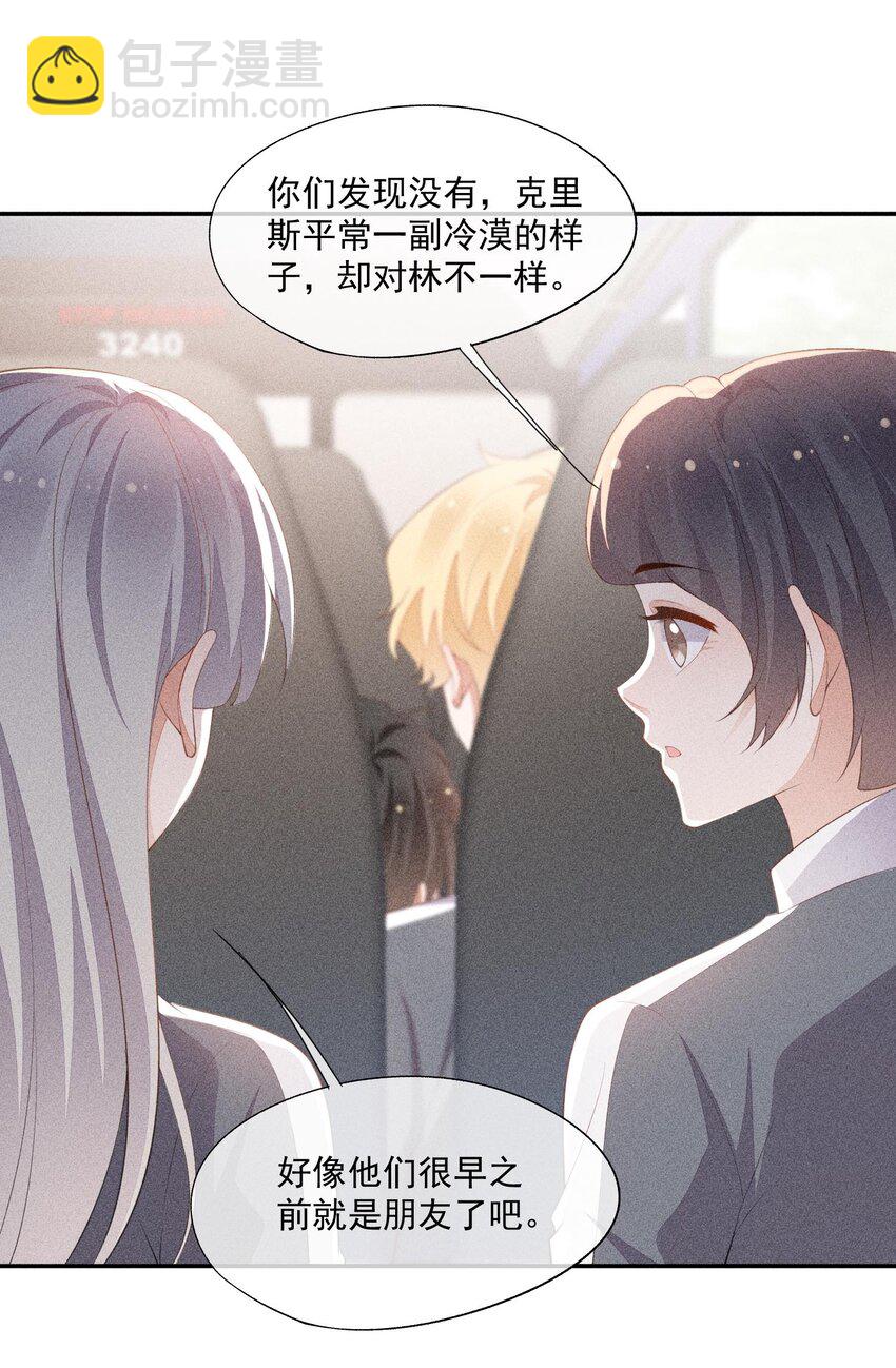 083 餐桌下的隐情-第85话