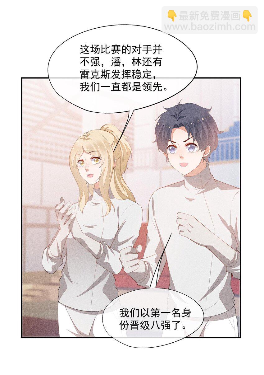 083 餐桌下的隐情-第85话