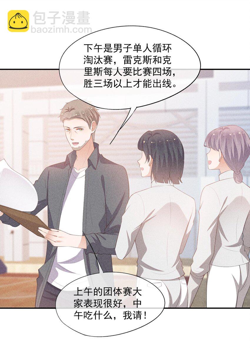 083 餐桌下的隐情-第85话