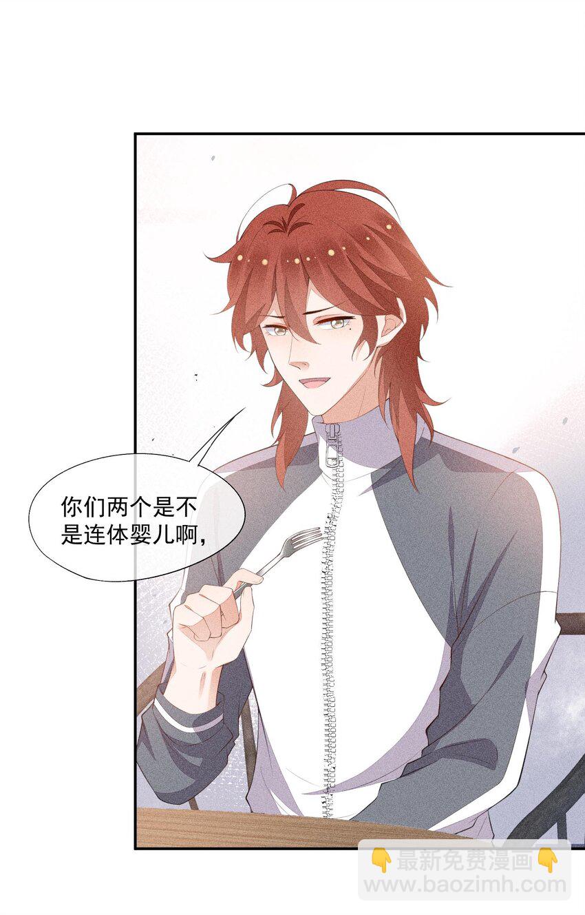 083 餐桌下的隐情-第85话