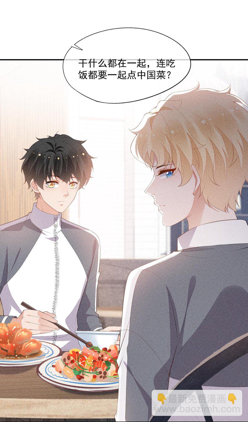 083 餐桌下的隐情-第85话