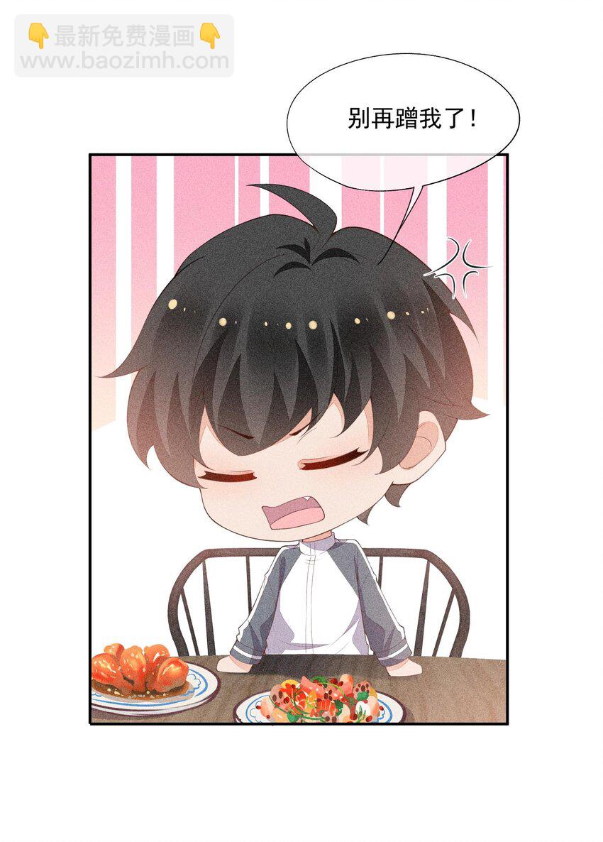083 餐桌下的隐情-第85话