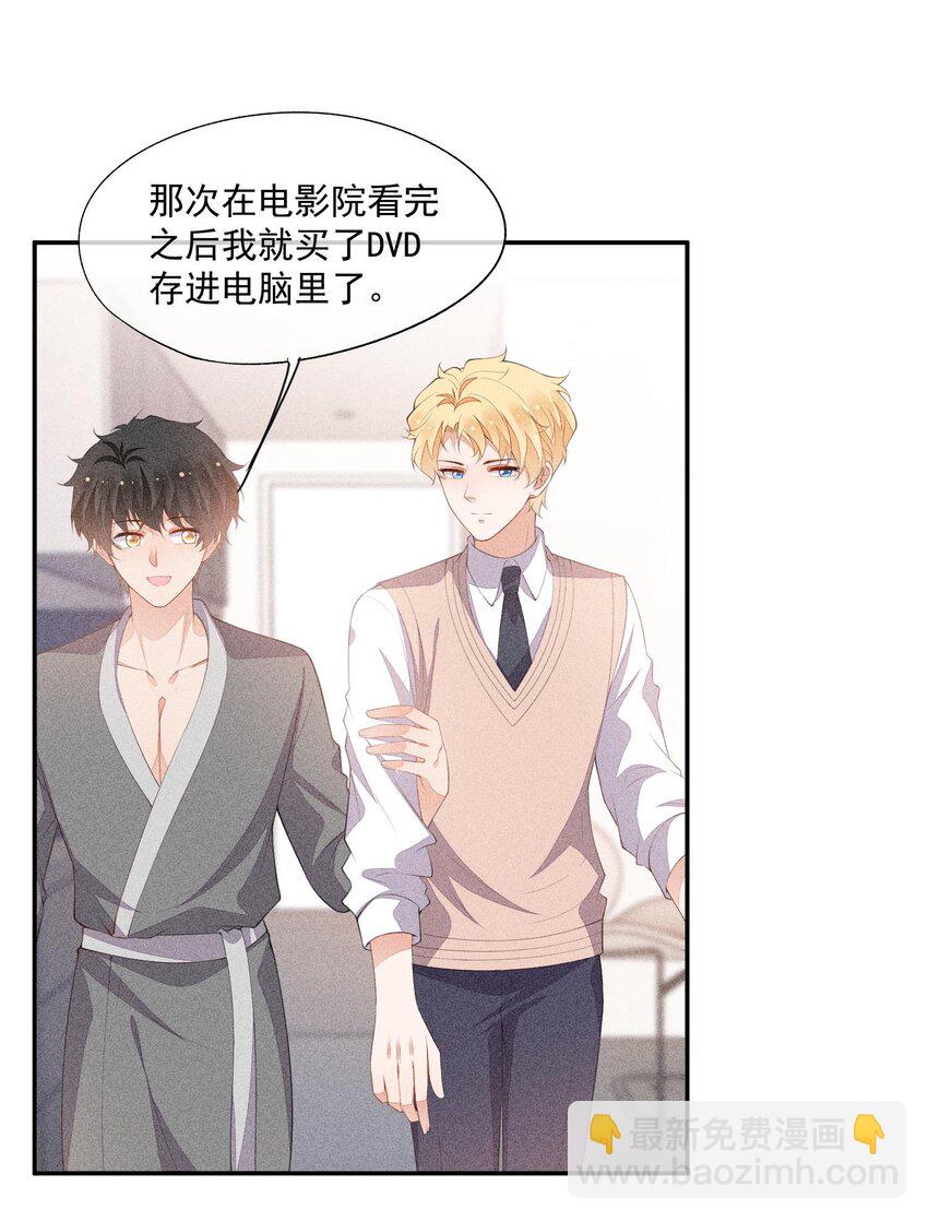 083 餐桌下的隐情-第85话