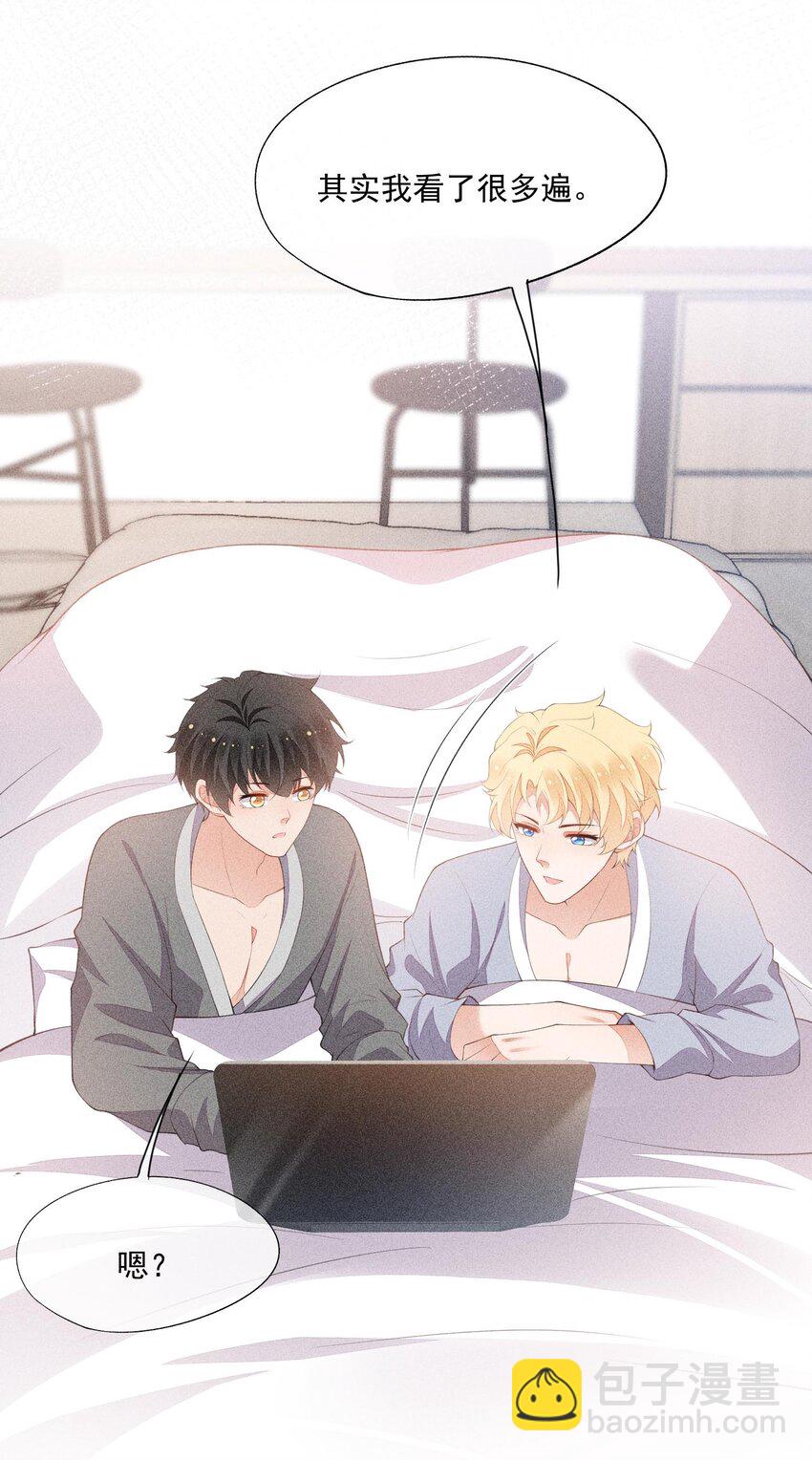 083 餐桌下的隐情-第85话