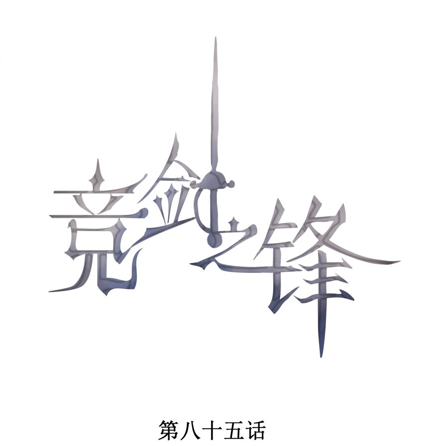 085 手套里的阴谋(1/2)-第87话