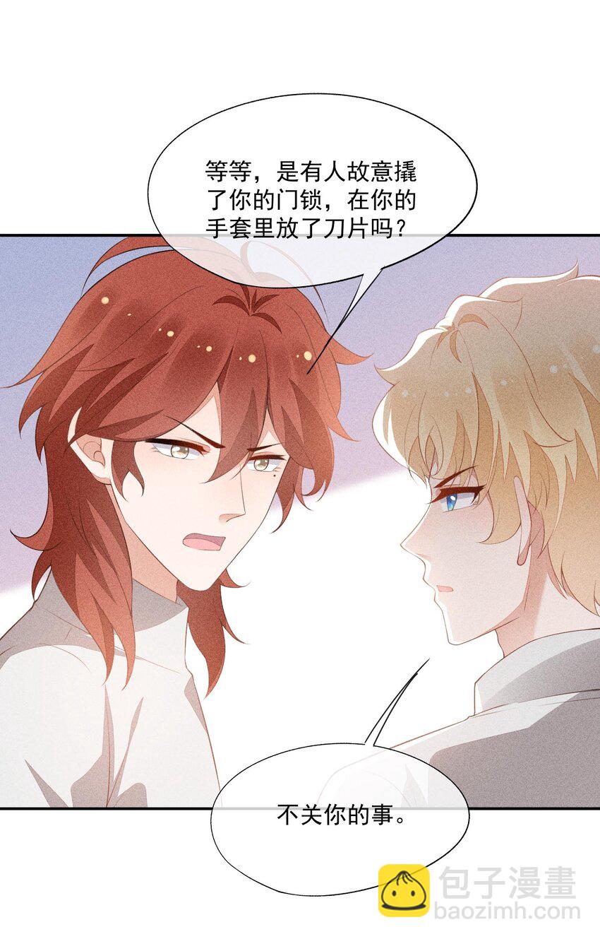 085 手套里的阴谋(1/2)-第87话