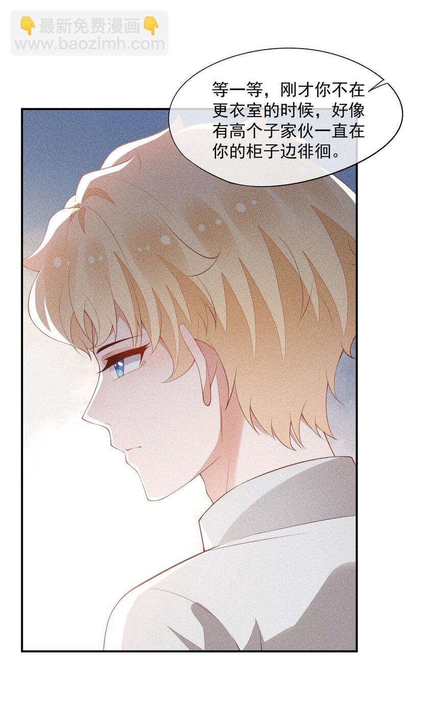 085 手套里的阴谋(1/2)-第87话