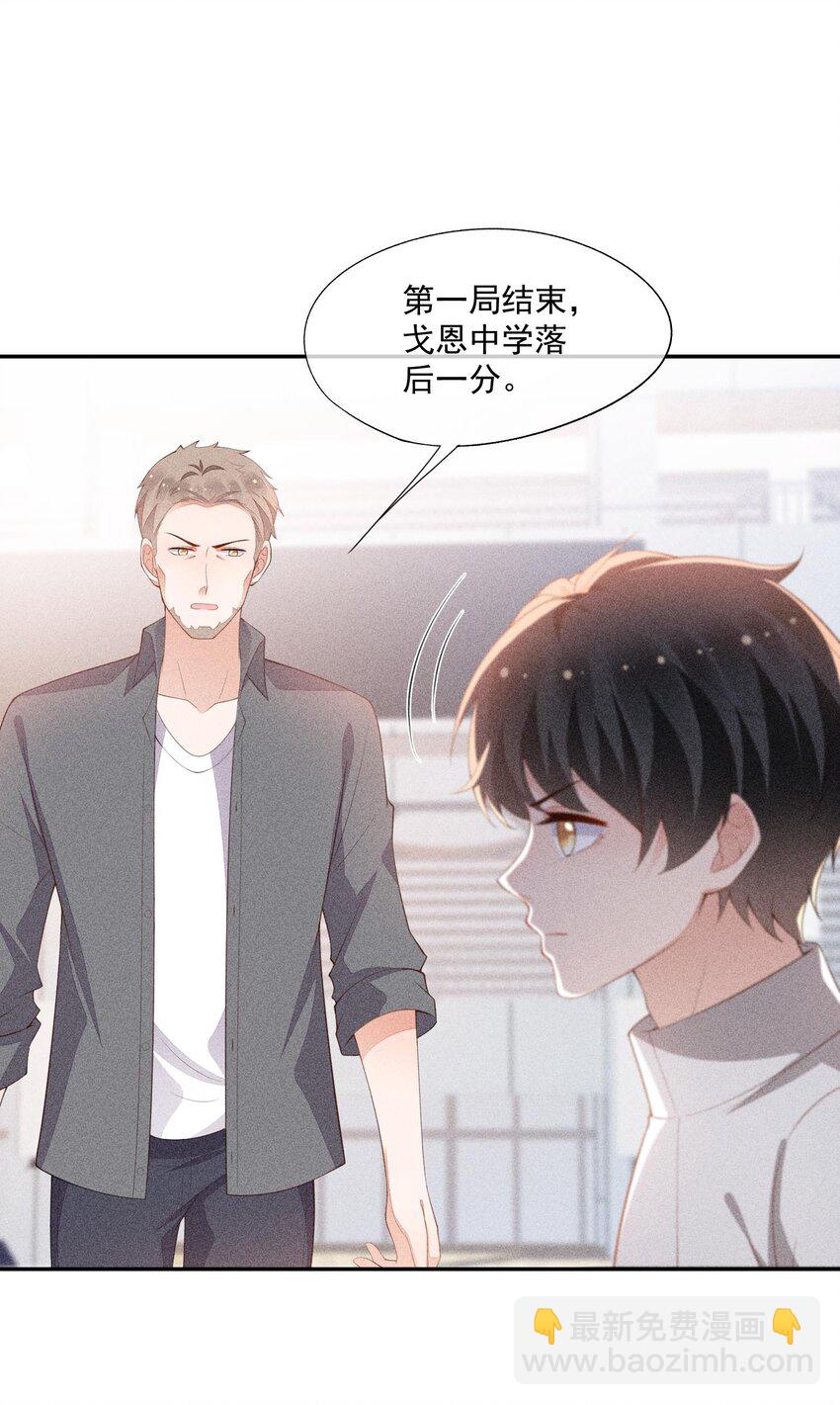 087 胜利是最好的报复(1/2)-第89话
