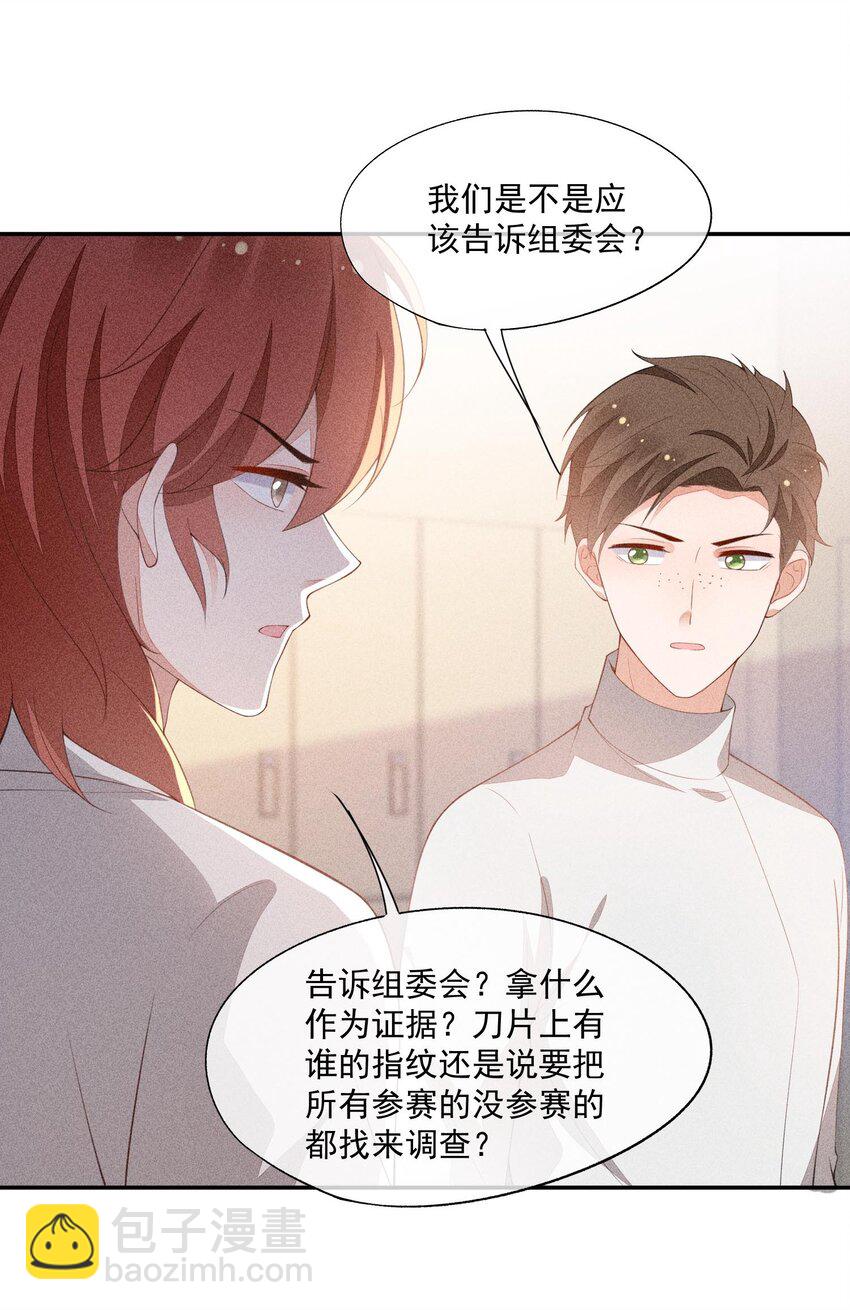 087 胜利是最好的报复(1/2)-第89话