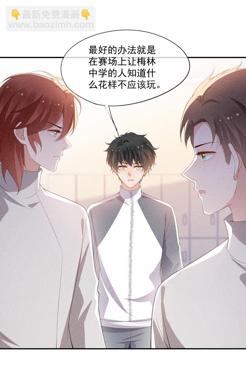 087 胜利是最好的报复(1/2)-第89话