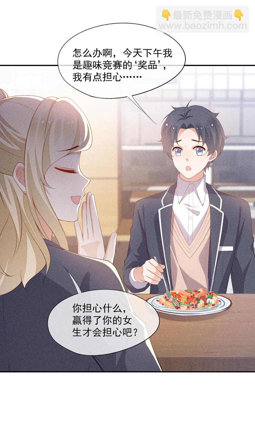 089 礼物男孩-第91话