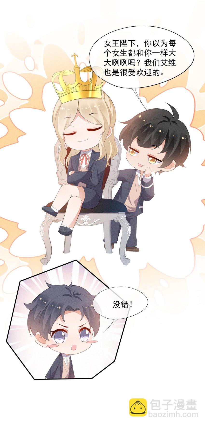089 礼物男孩-第91话