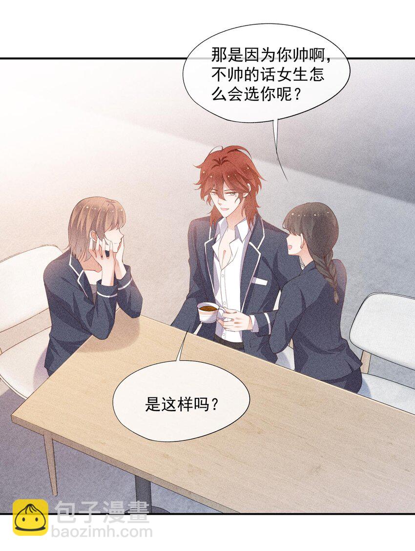 089 礼物男孩-第91话