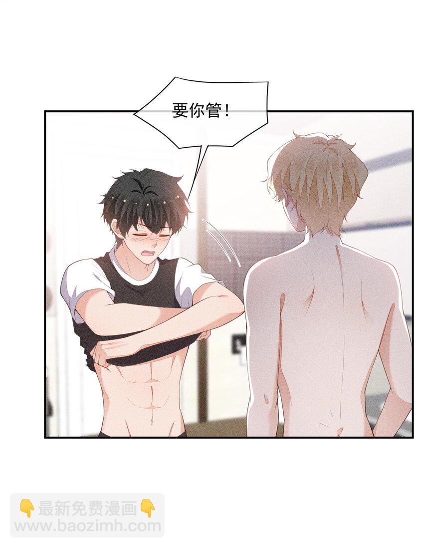 089 礼物男孩-第91话