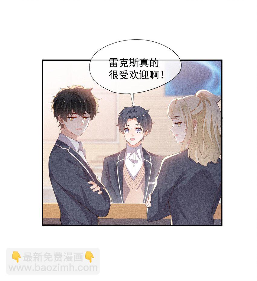 089 礼物男孩-第91话