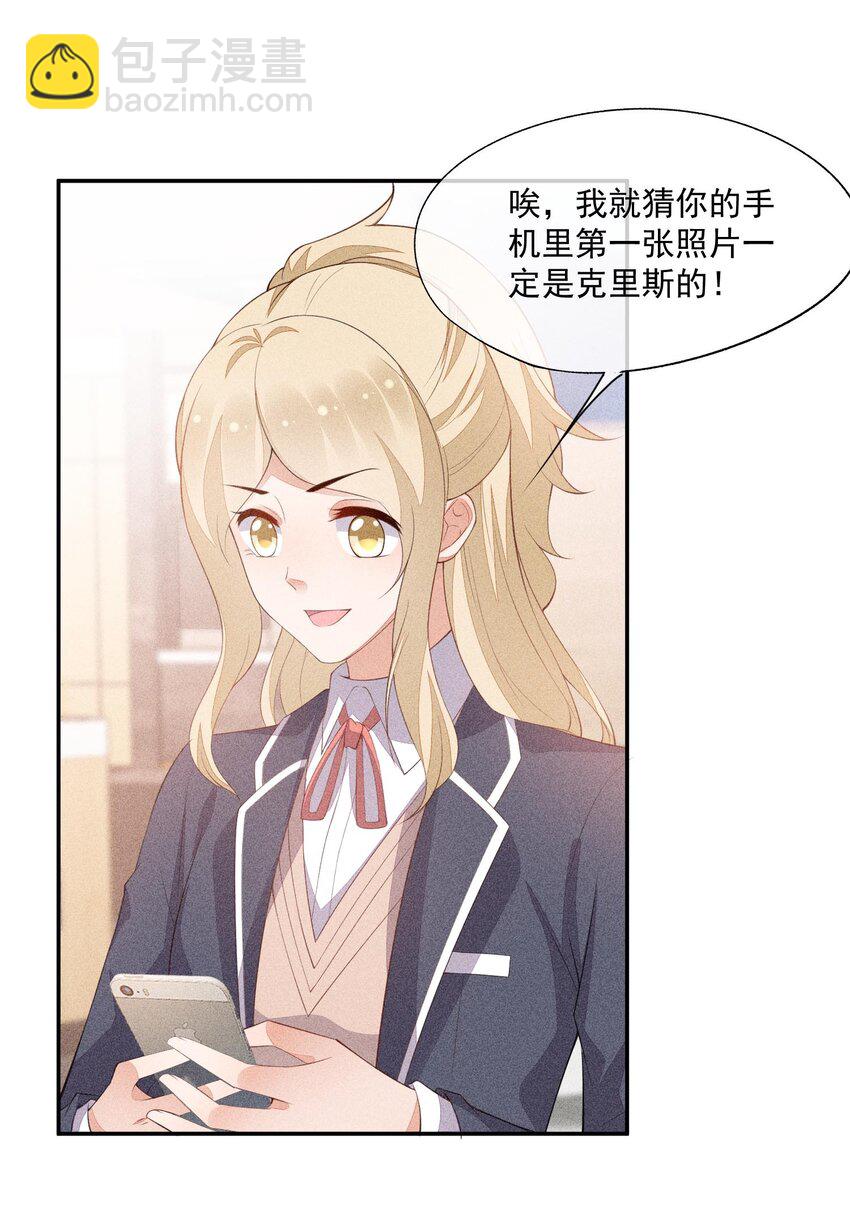 089 礼物男孩-第91话
