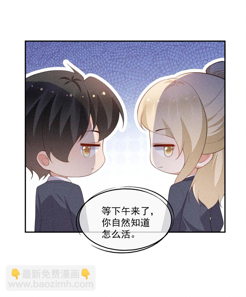 089 礼物男孩-第91话