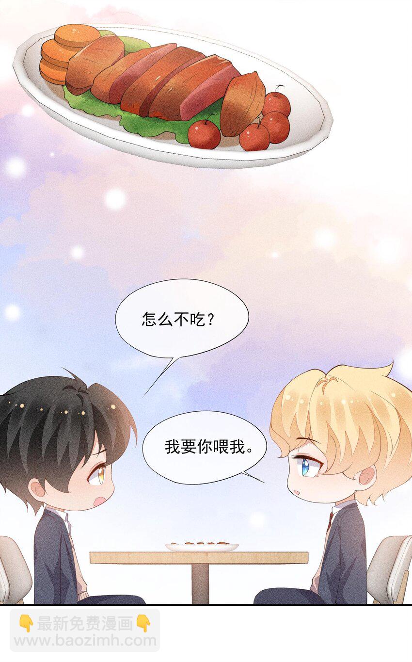 089 礼物男孩-第91话