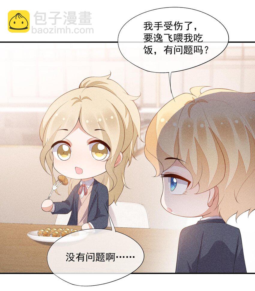 089 礼物男孩-第91话