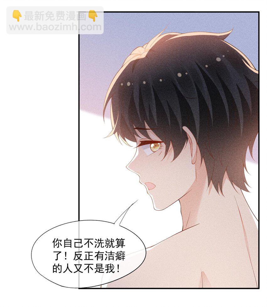 089 礼物男孩-第91话