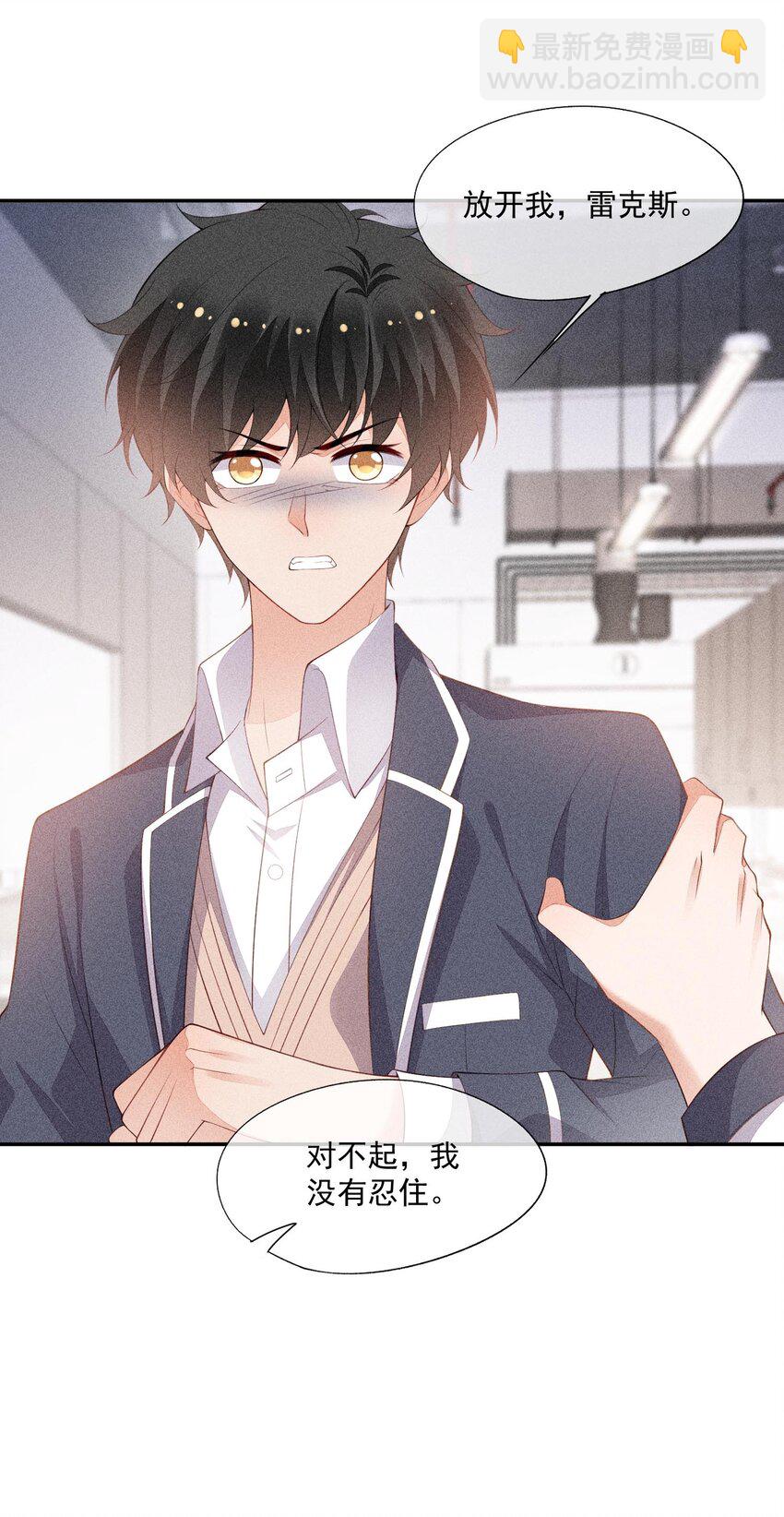 091 只是欣赏吗？(1/2)-第93话
