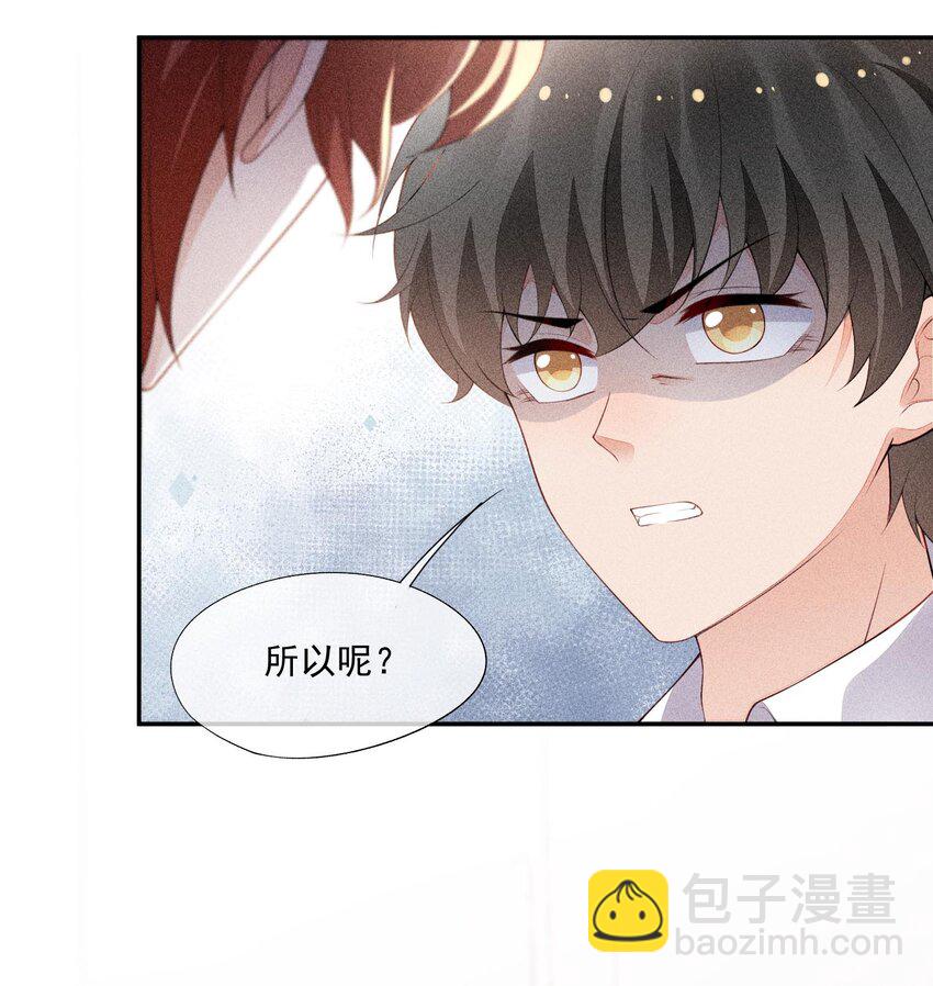 091 只是欣赏吗？(1/2)-第93话
