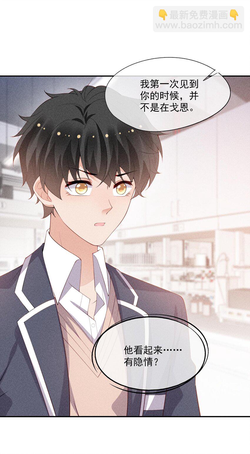 091 只是欣赏吗？(1/2)-第93话
