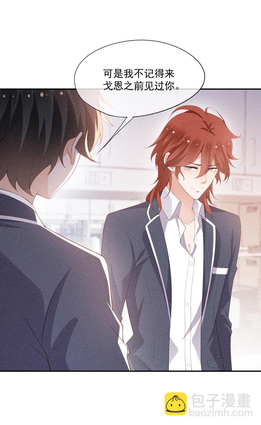 091 只是欣赏吗？(1/2)-第93话