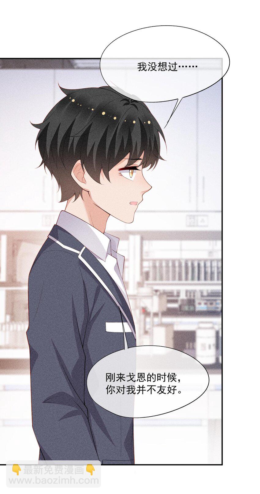 091 只是欣赏吗？(1/2)-第93话