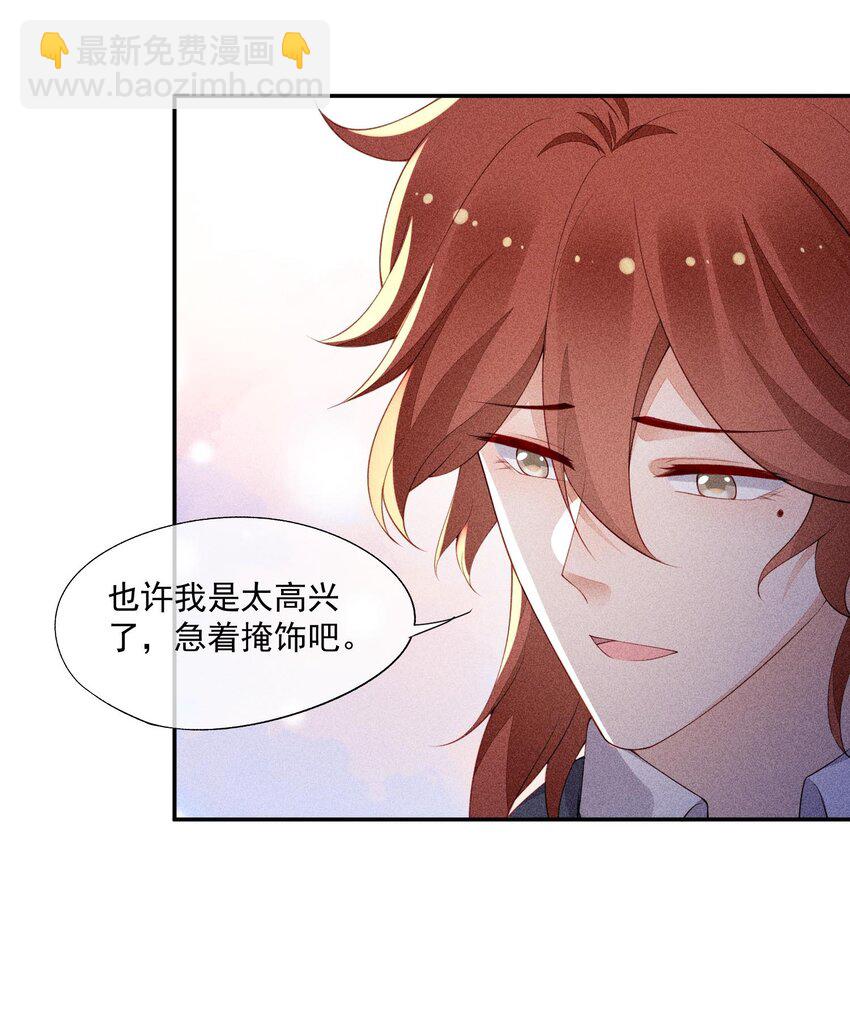 091 只是欣赏吗？(1/2)-第93话