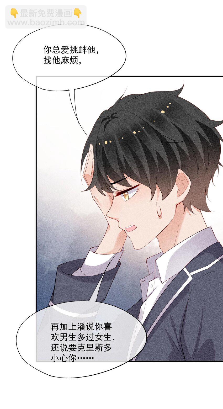 091 只是欣赏吗？(1/2)-第93话