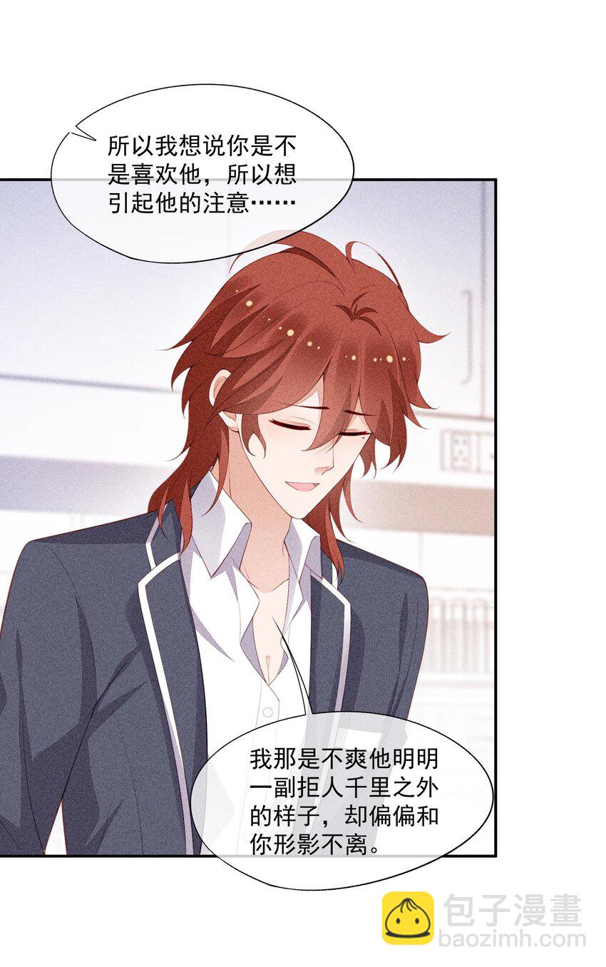 091 只是欣赏吗？(1/2)-第93话